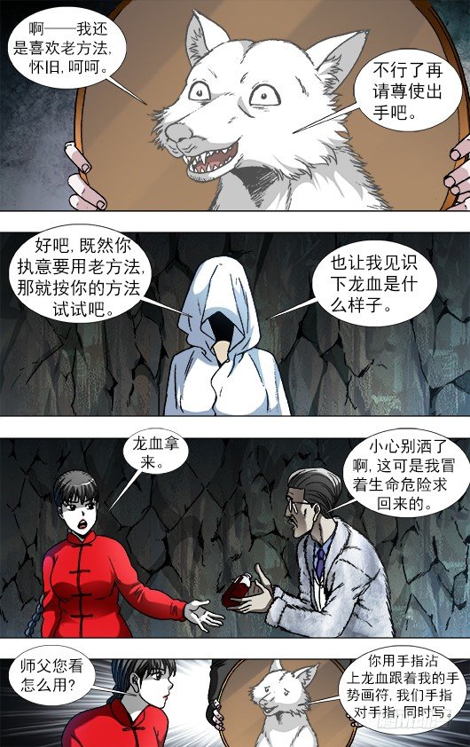893 龙之血6