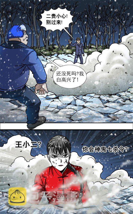 795 同道中人7