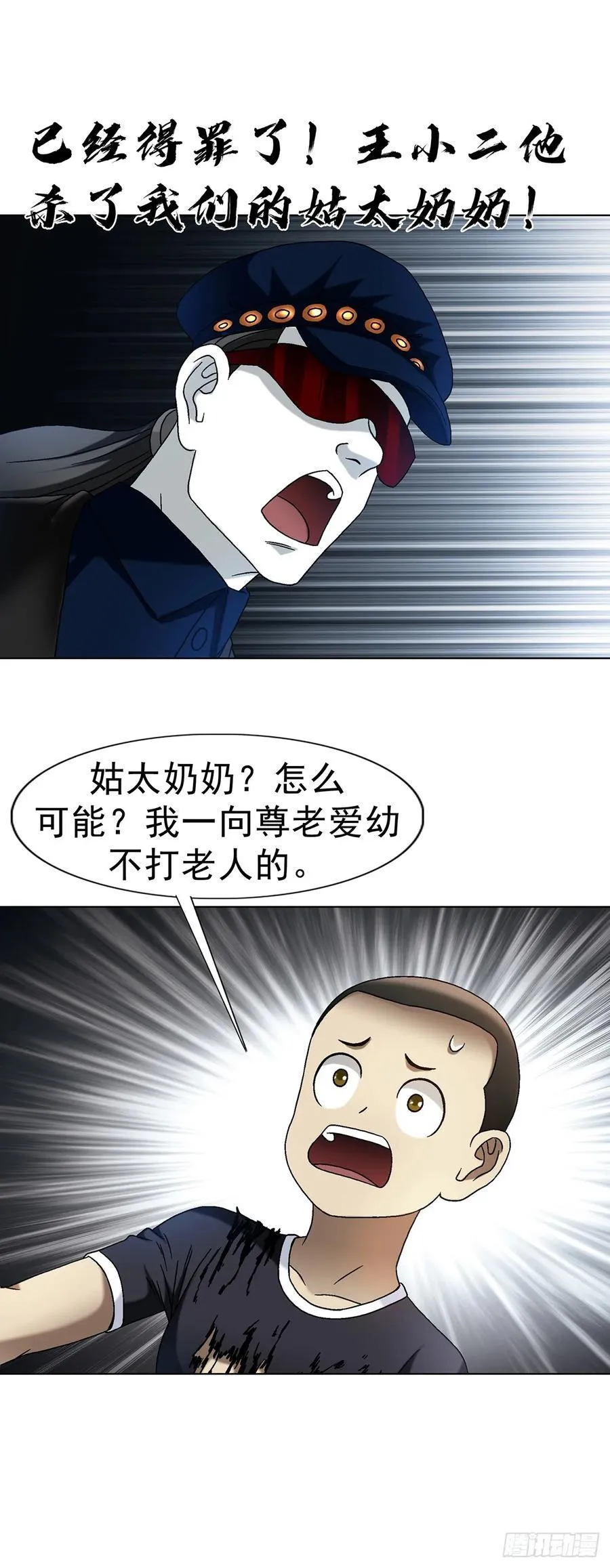 1604 斩首行动5
