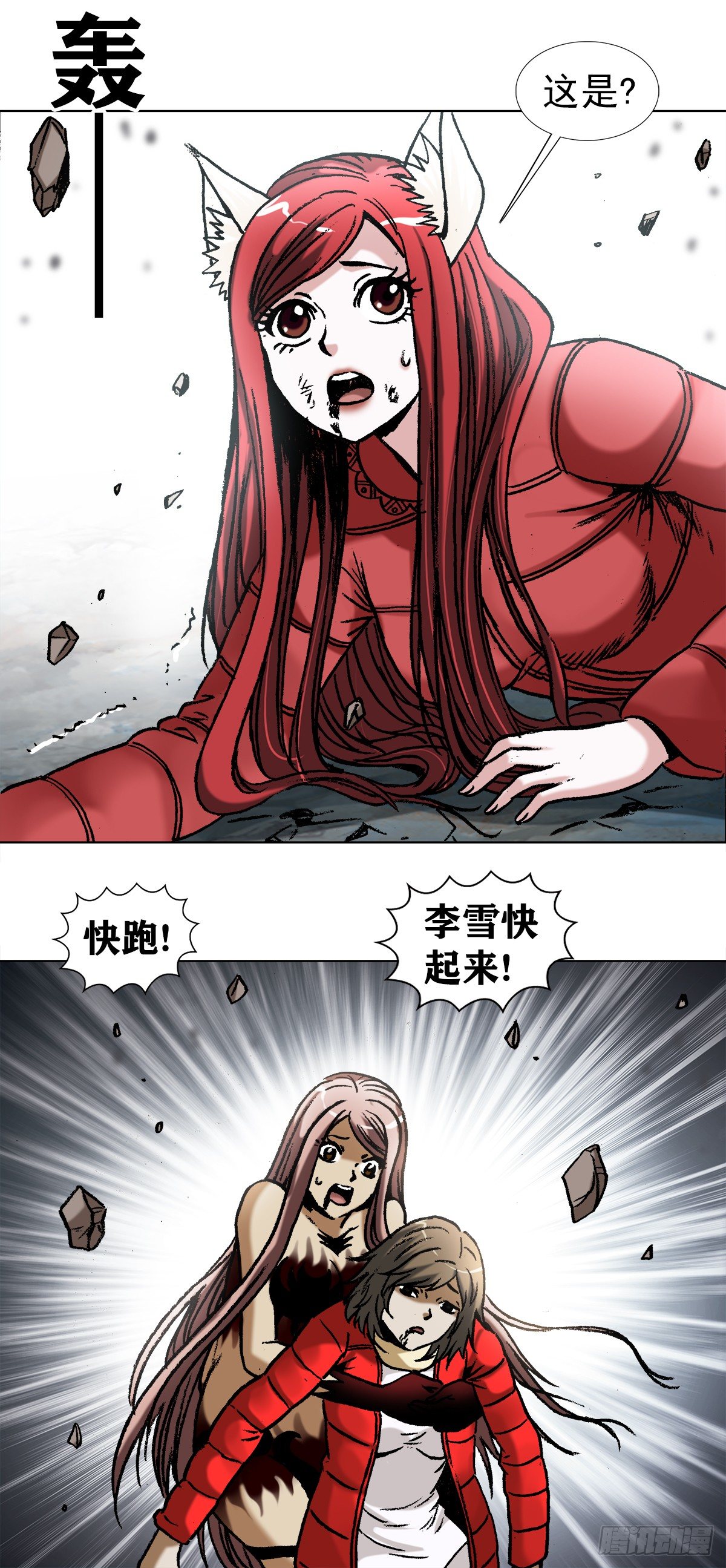 975 石破天惊6