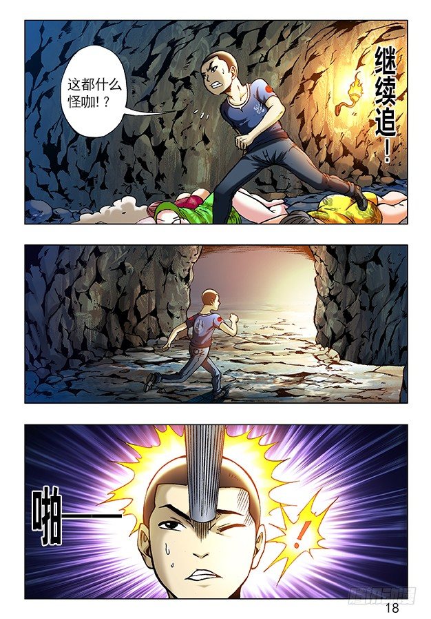 238 忍者3