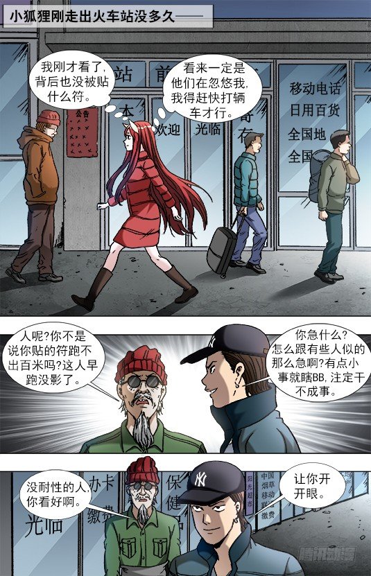 885 逃不出百米5