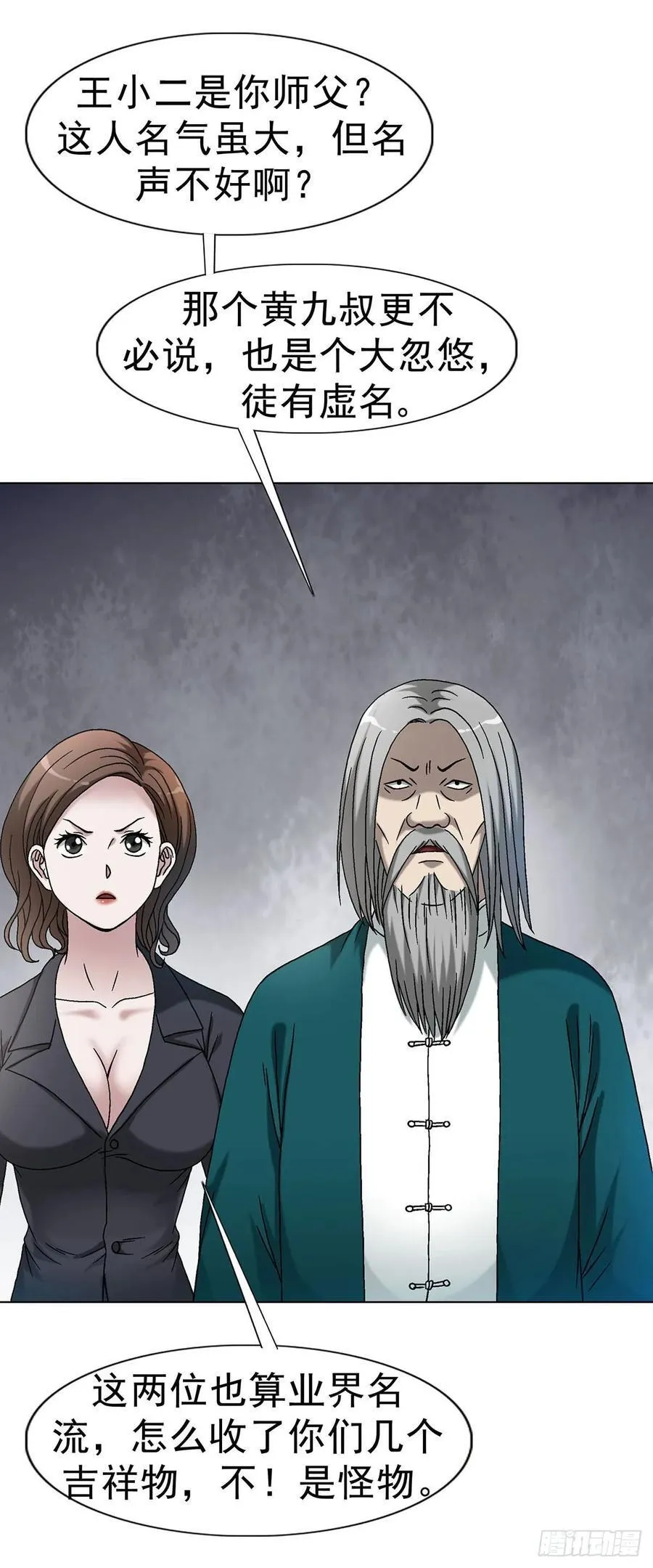 1594 大师降妖32