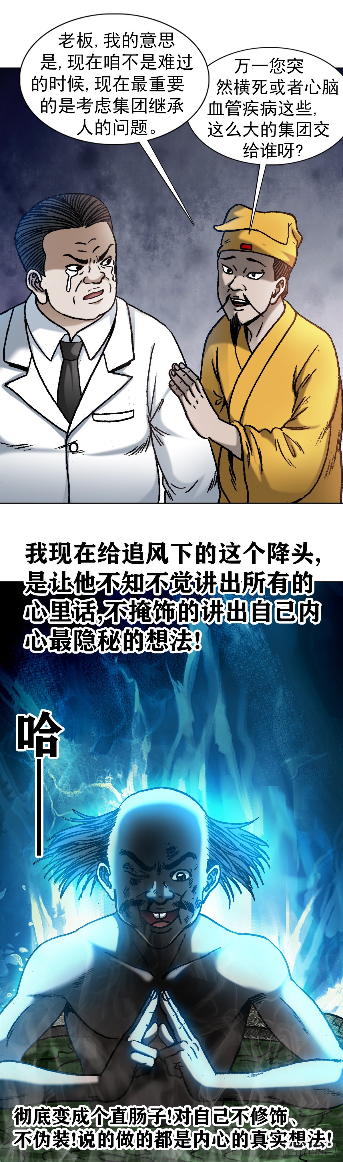 1092 反噬16