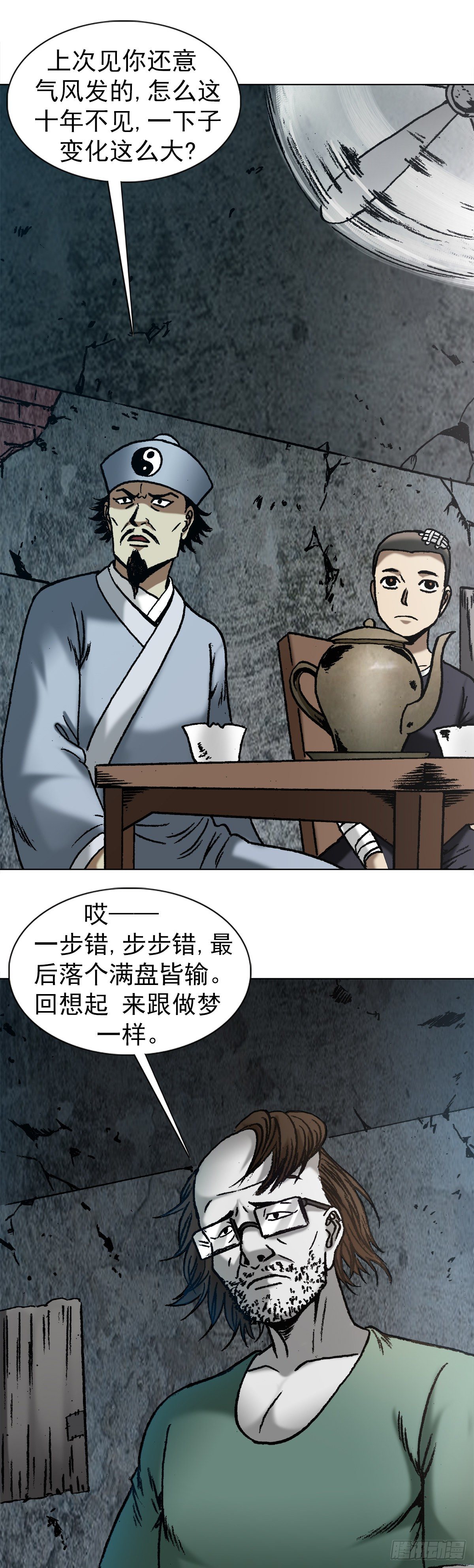 1145 命运无常10