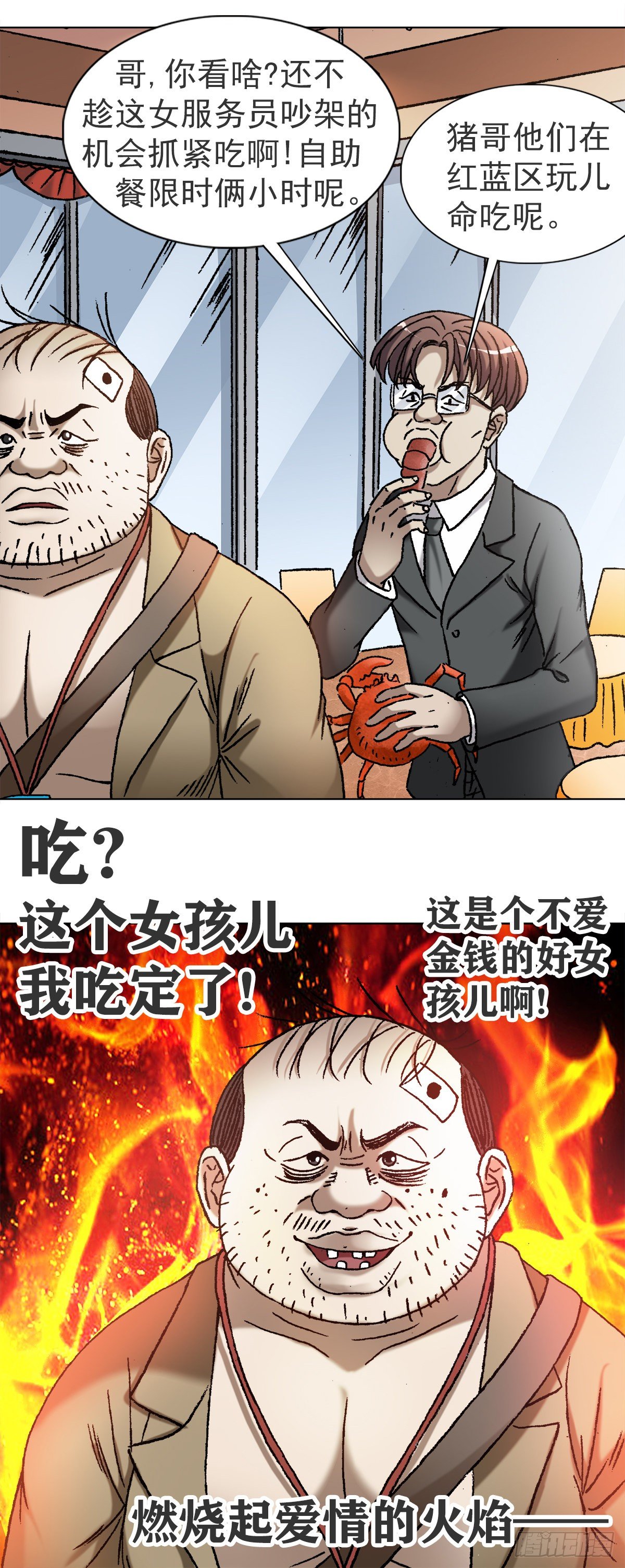 1116 嫁个有钱人8