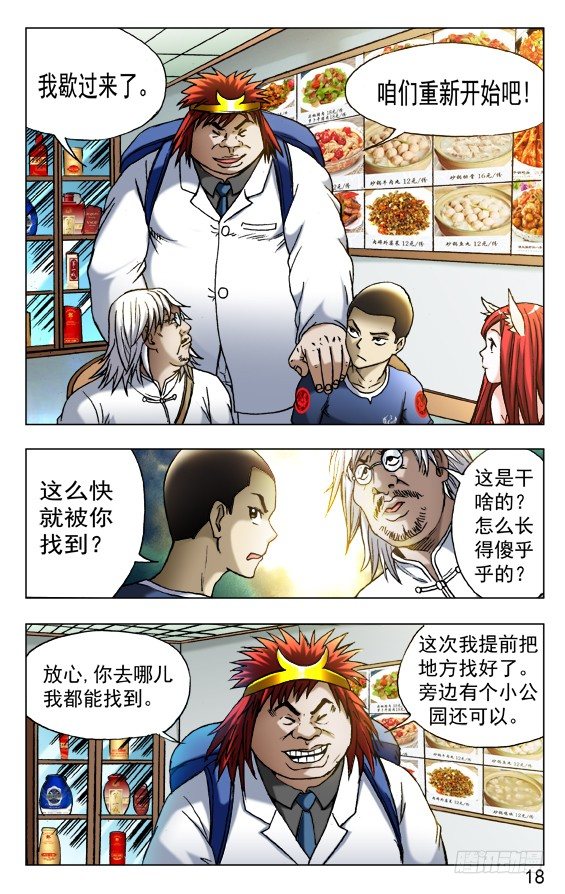 455 战前动员大会7