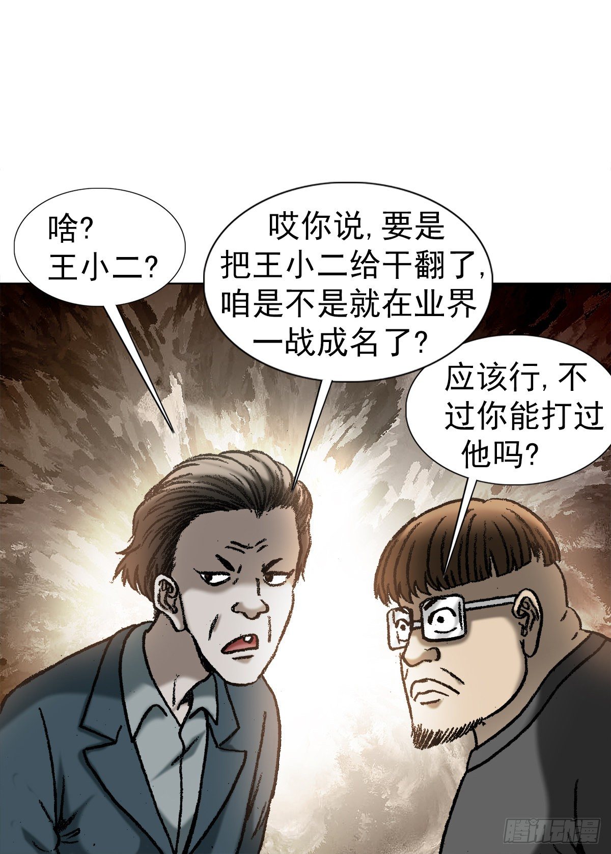1049 摸骨看相9