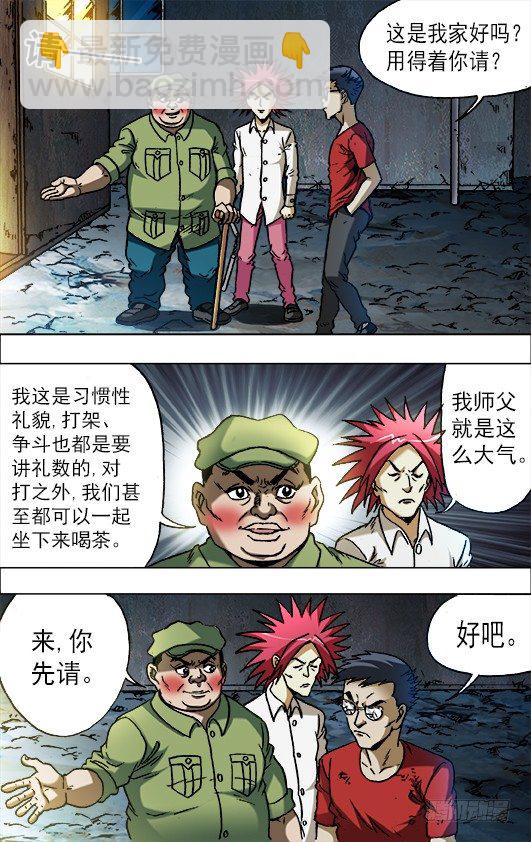 666 老江湖与年轻人1