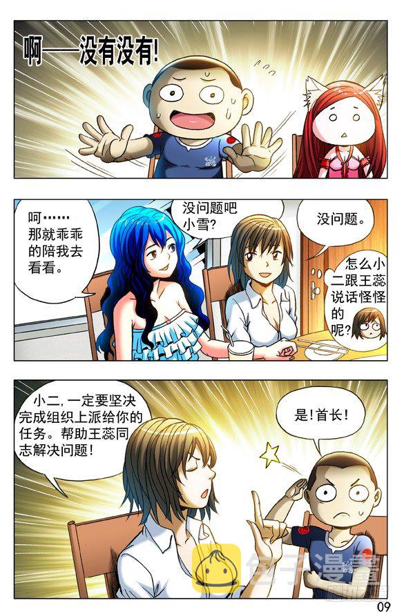 325 闺蜜6