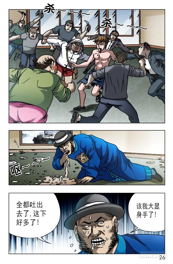603 九叔显神通5