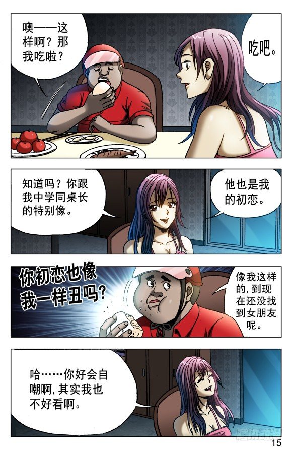 539 头七4