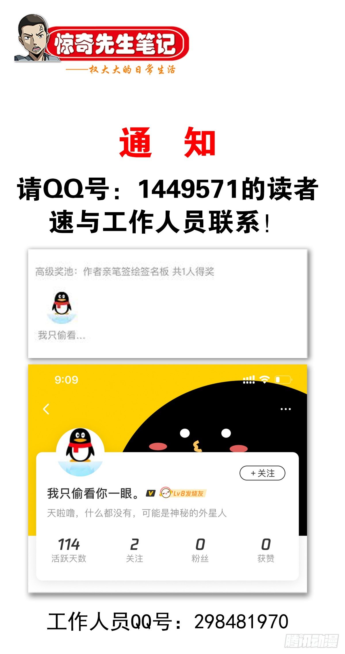 1005 来山吧约会18
