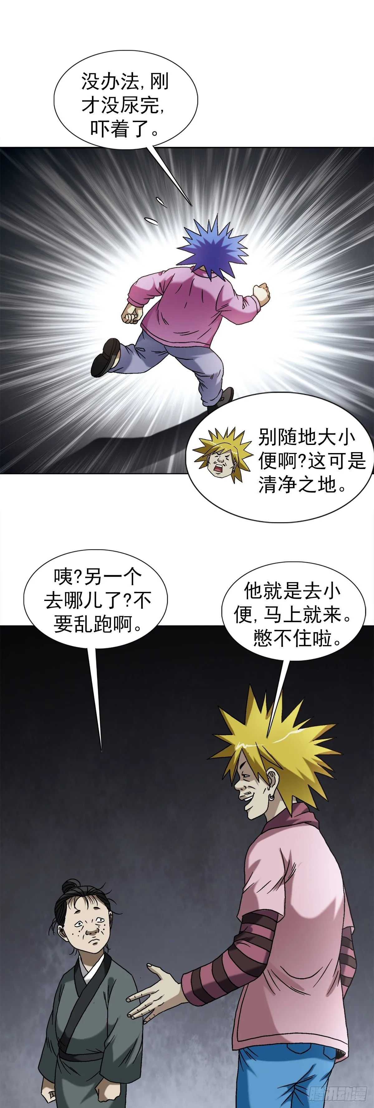 1549 西峰观36