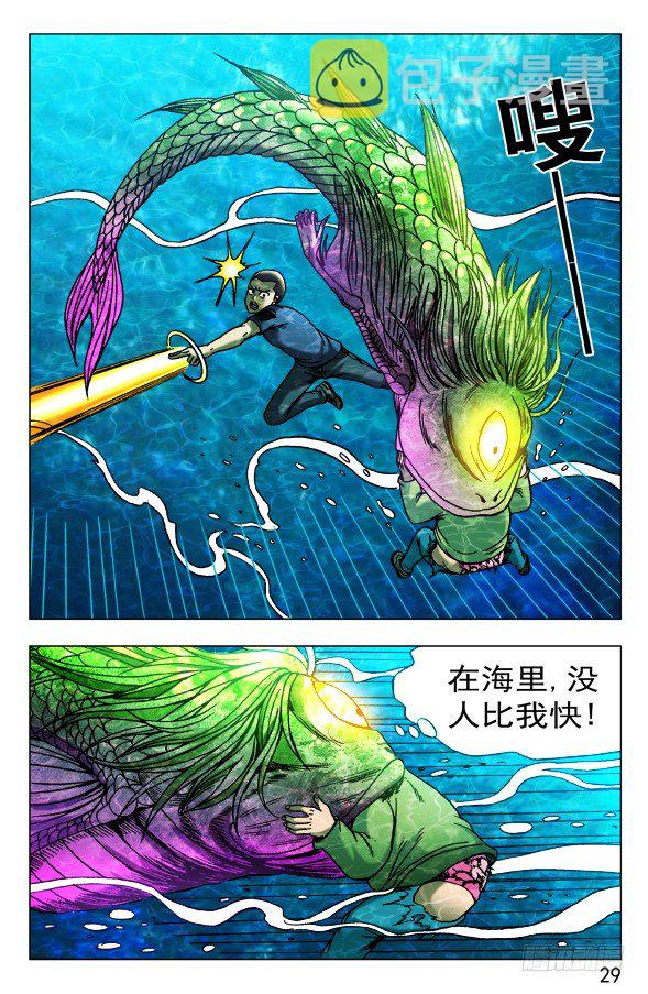 477 潜水大战8