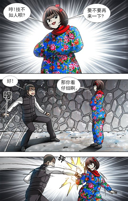 899 戳脚幡子3