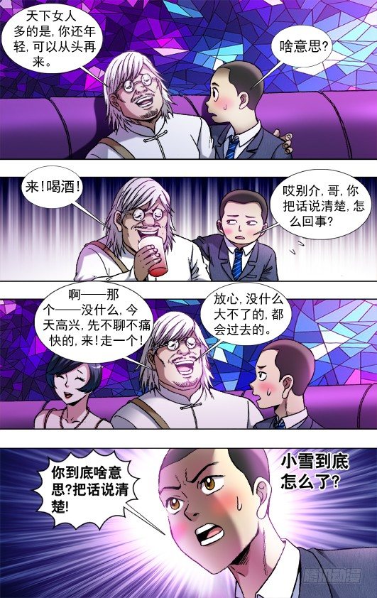 792 借酒浇愁愁更愁2