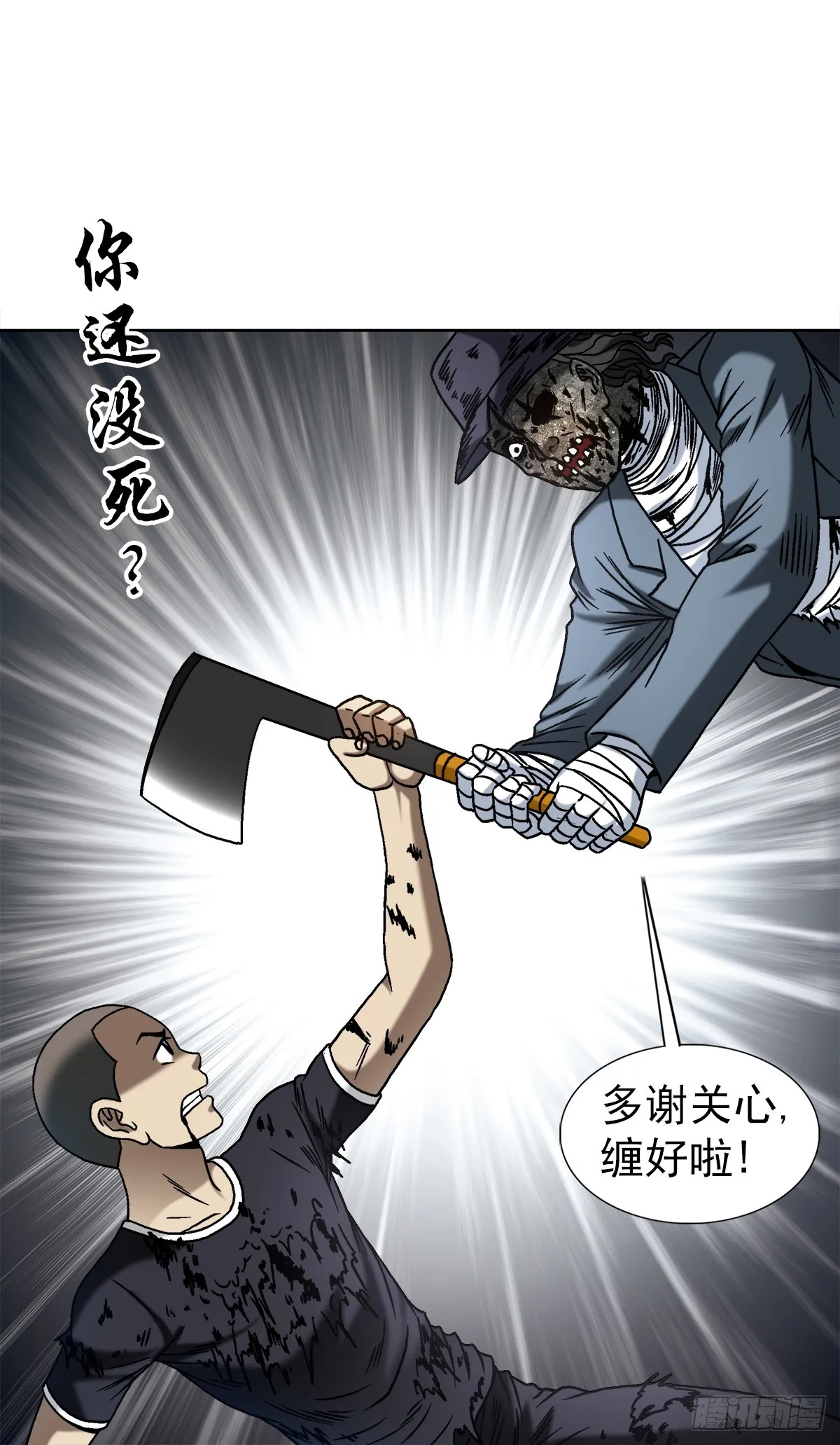 1513 怪物15