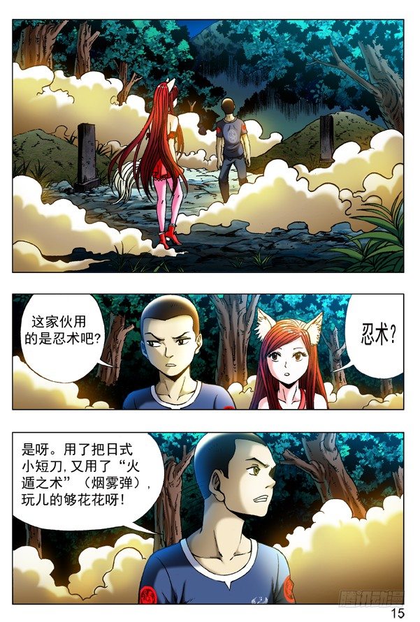 322 火遁4