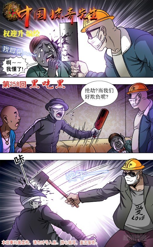 805 黑吃黑0