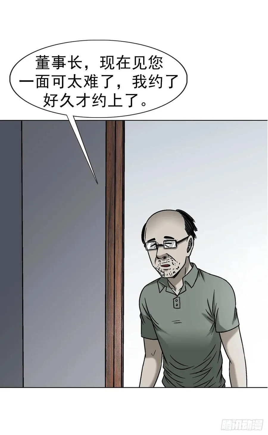 1613 三灵太保29