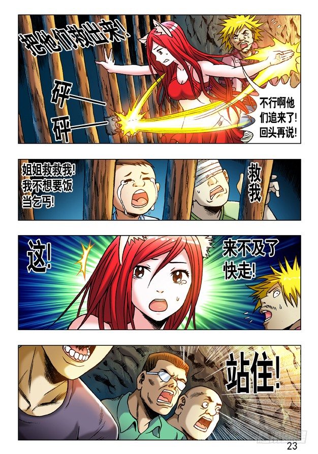 233 奔跑吧 孩纸！3