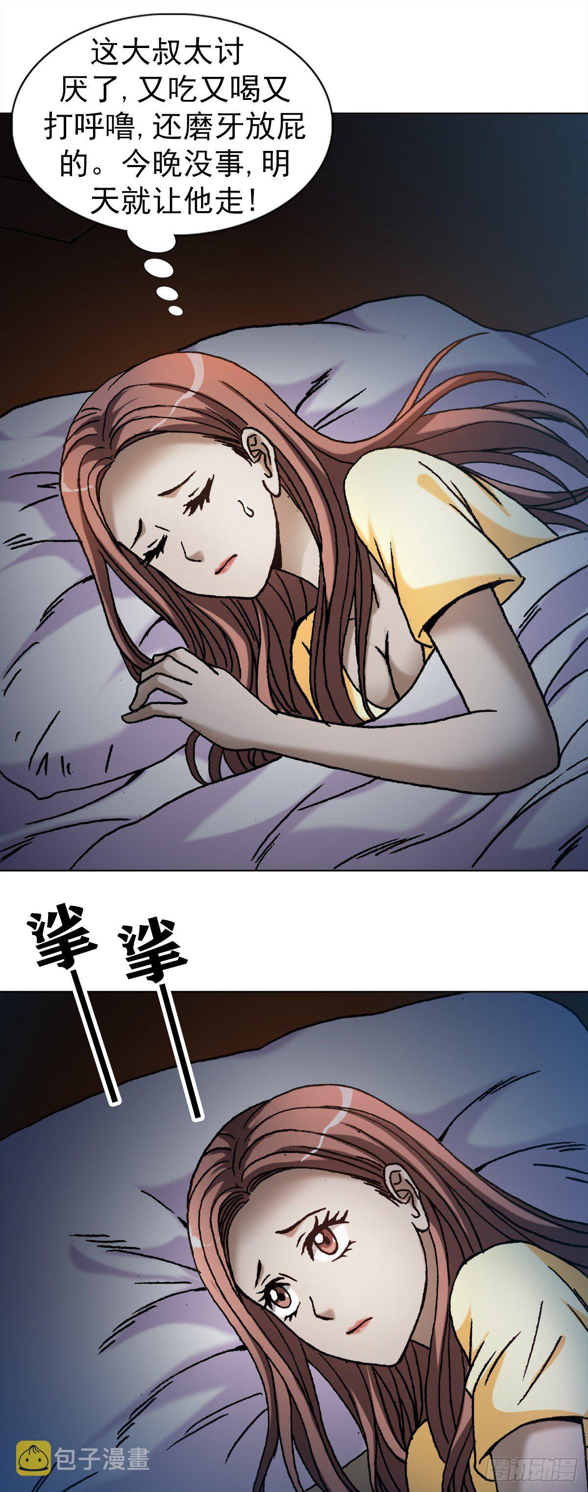 1102 登门报复3