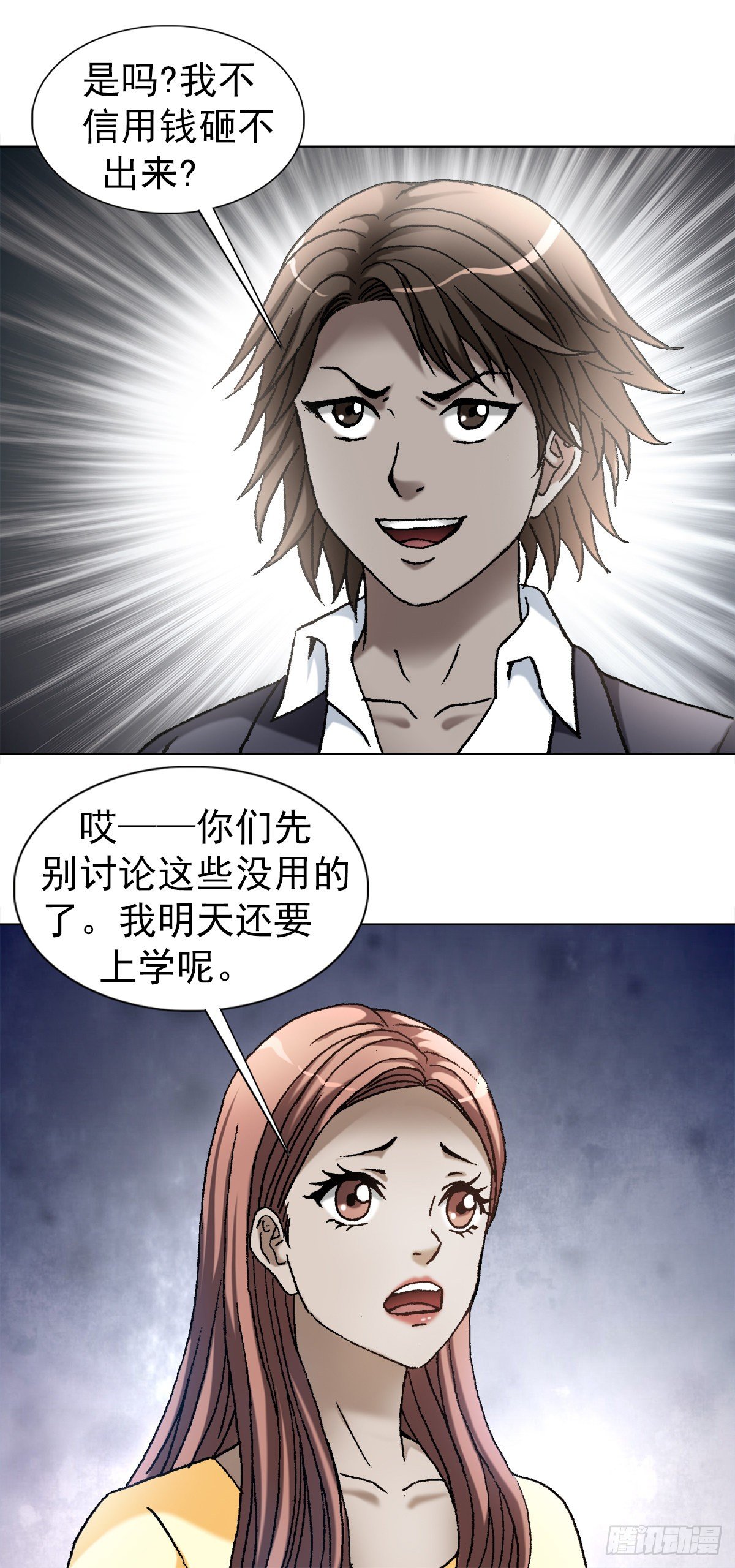 1105 心生不悦9