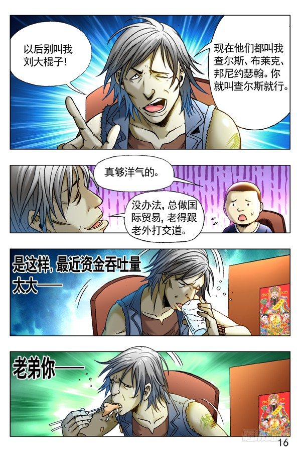 258 见面捅一刀6