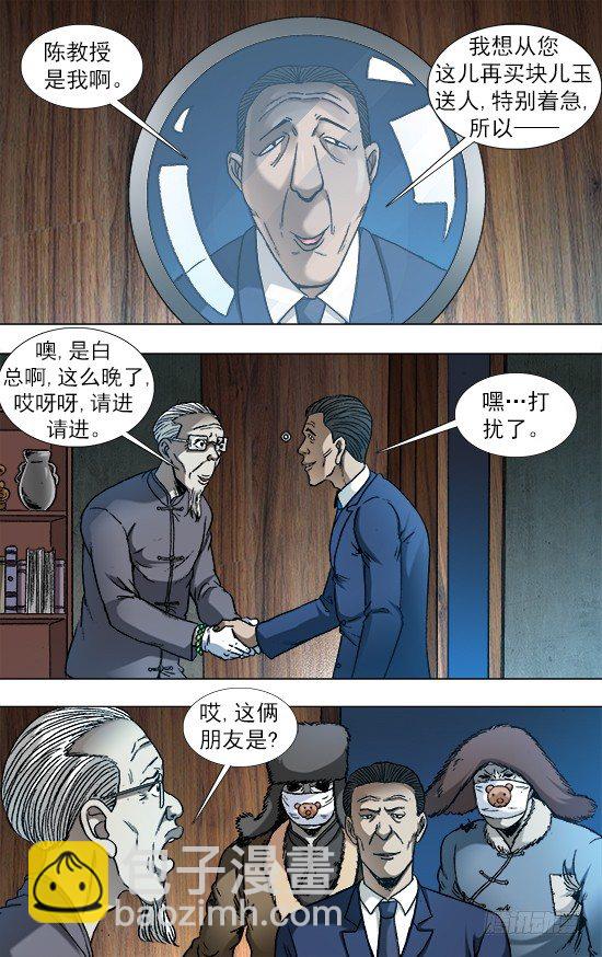 864 赝品专家4