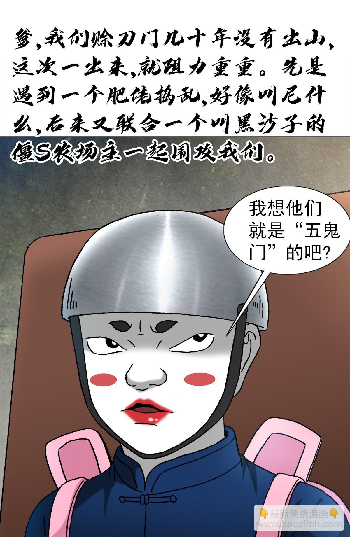 1324 细胡道人16