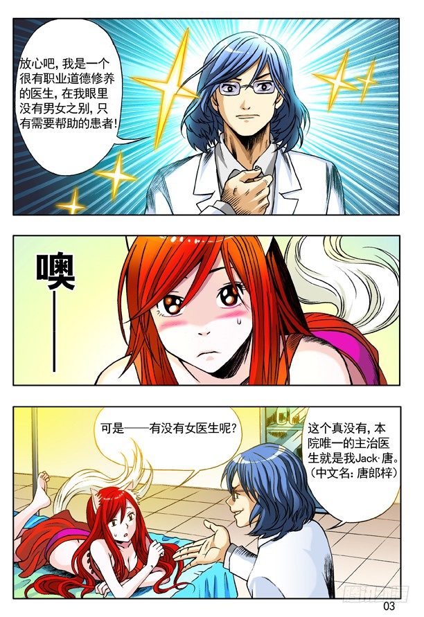 143 特殊来客2