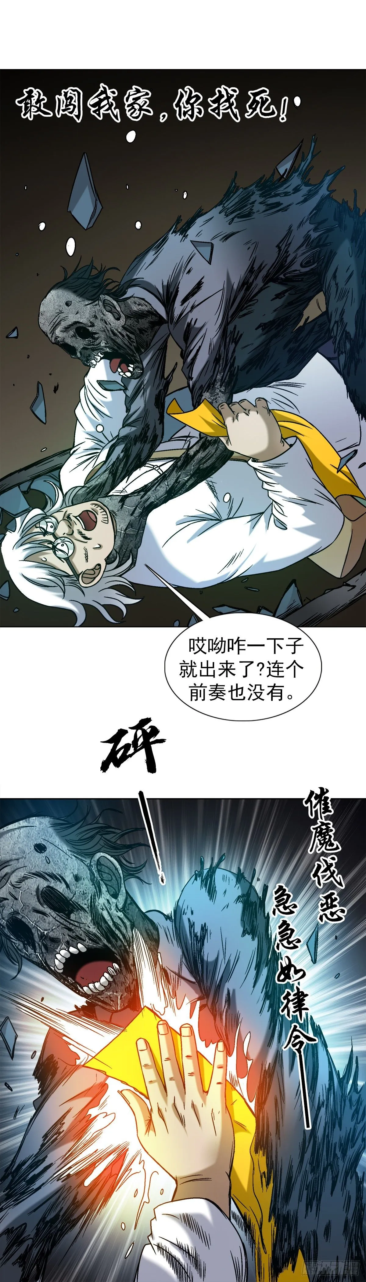 1545 渡劫24
