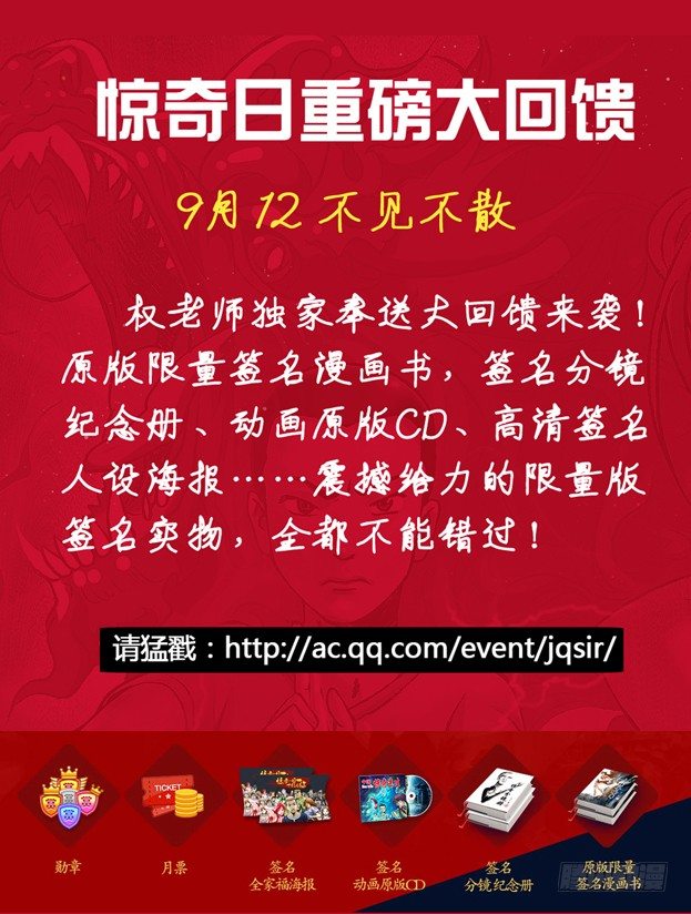 149 怨灵教主9