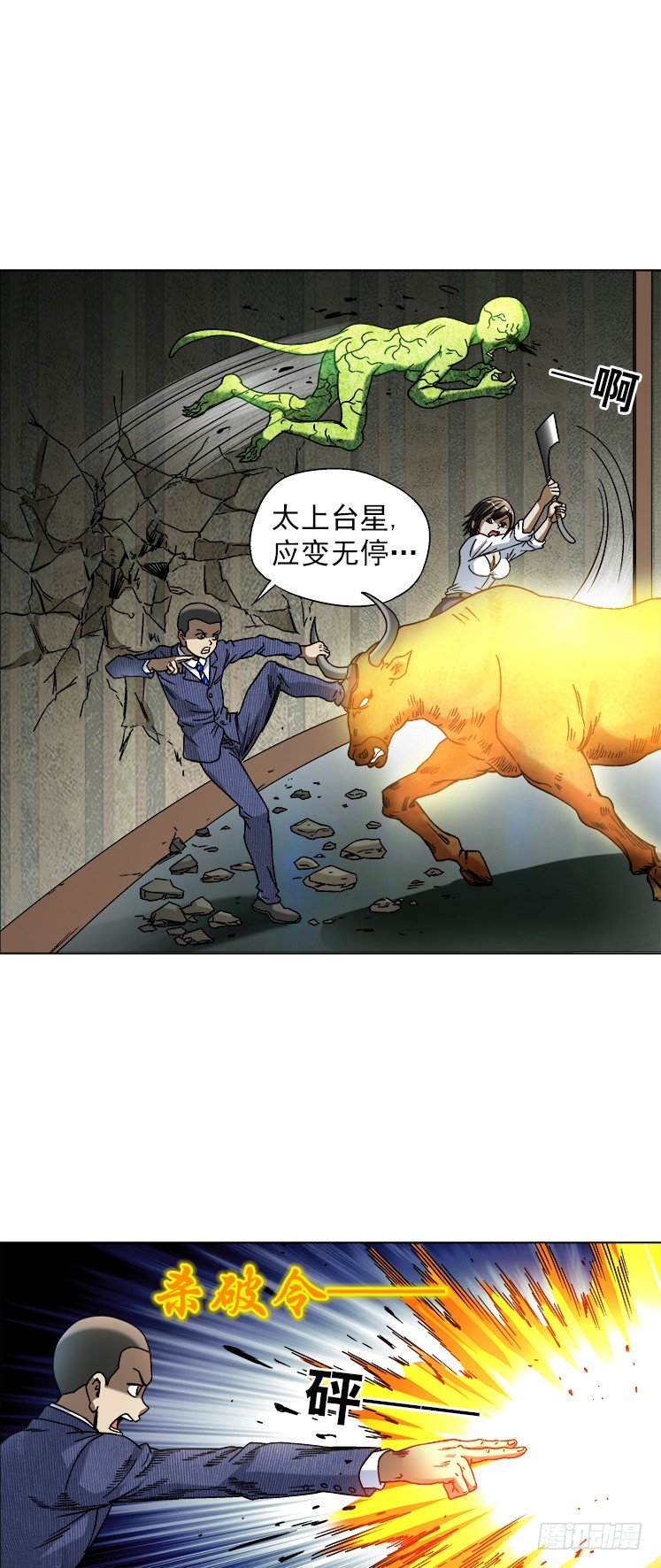 737 人畜搭配7