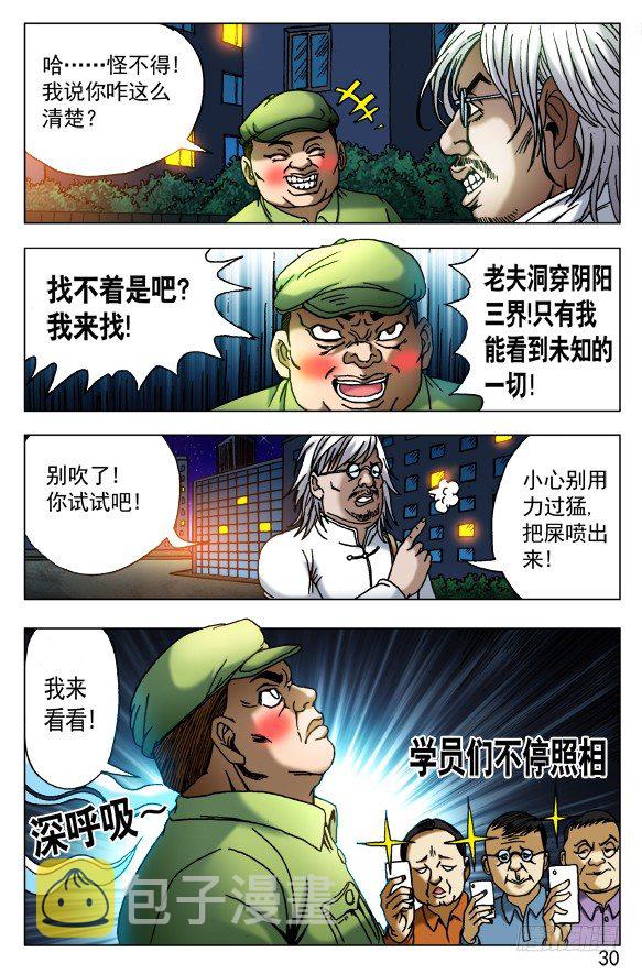 407 开天眼3