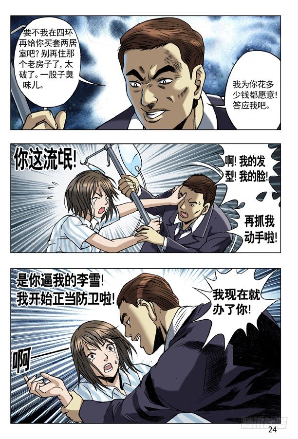 58 少爷本色7