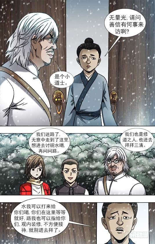 879 月泉观1