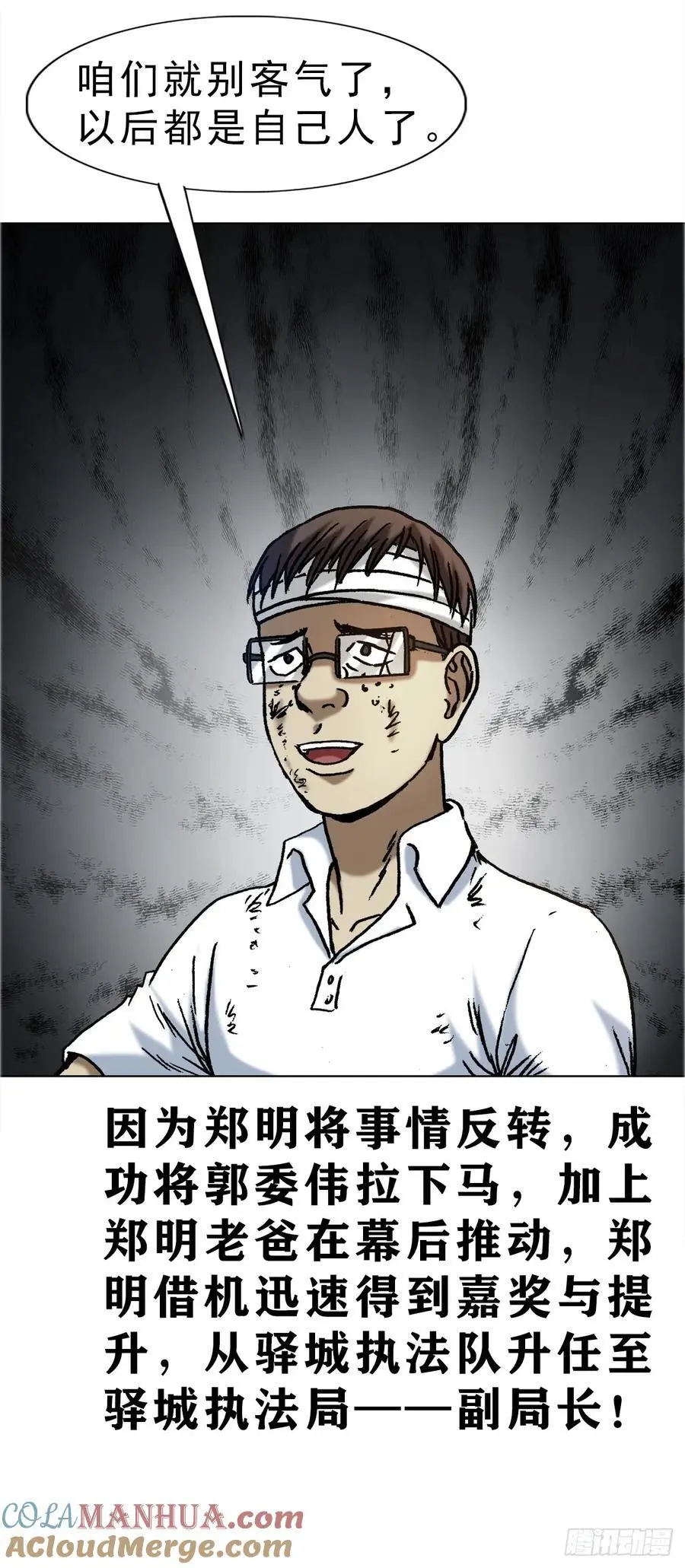 1588 逆风翻盘6