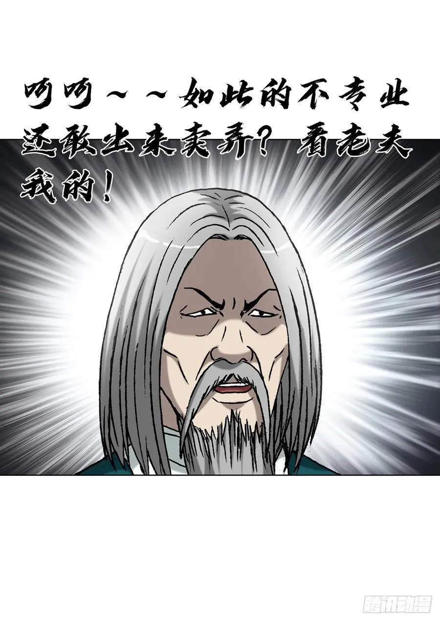 1594 大师降妖43