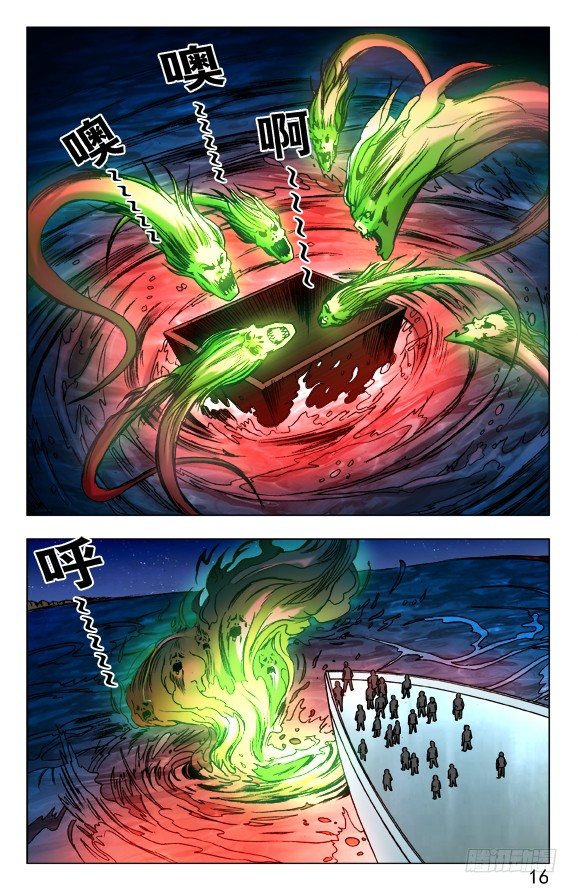 464 血海浮生5