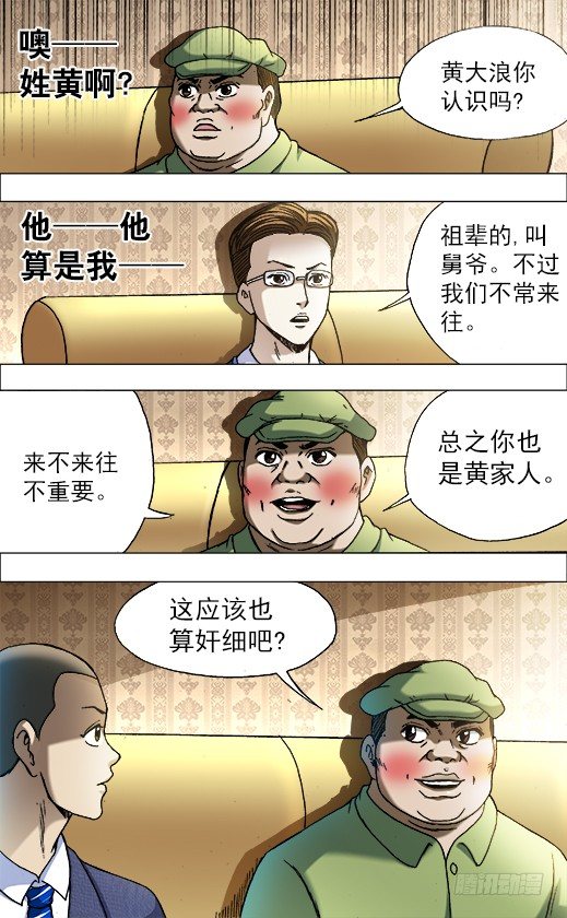 722 抓奸细7