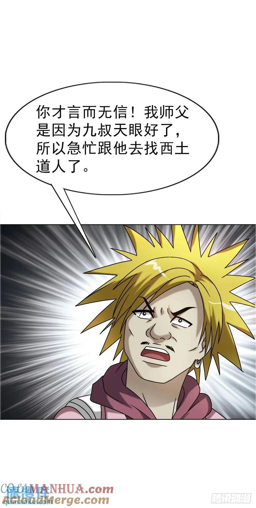 1563 天罡童子阵18