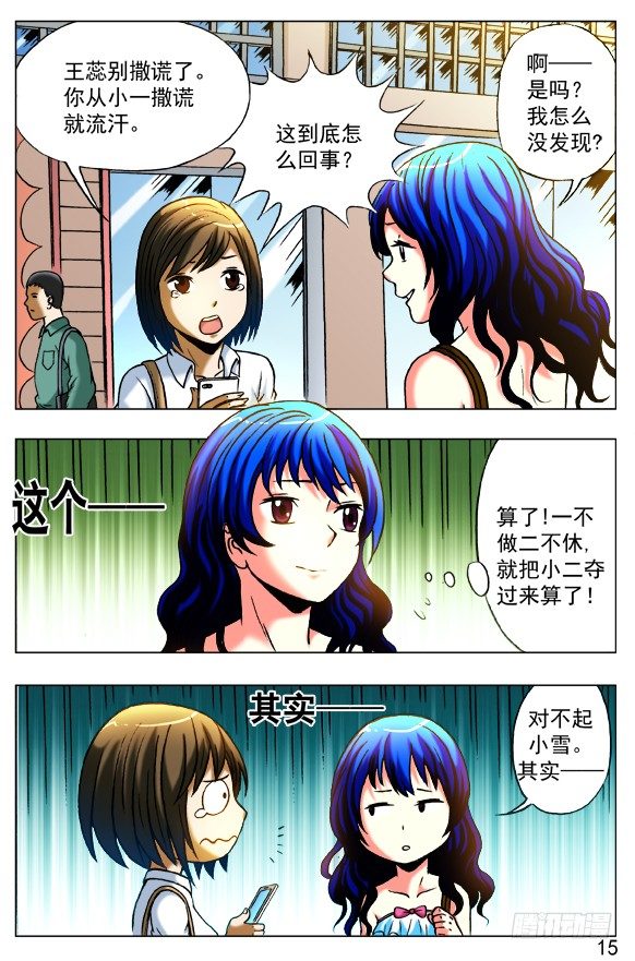 390 一不做二不休2