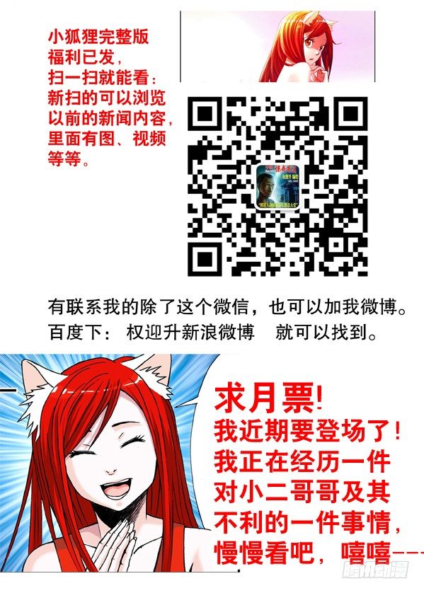 138 三个人体炸弹8