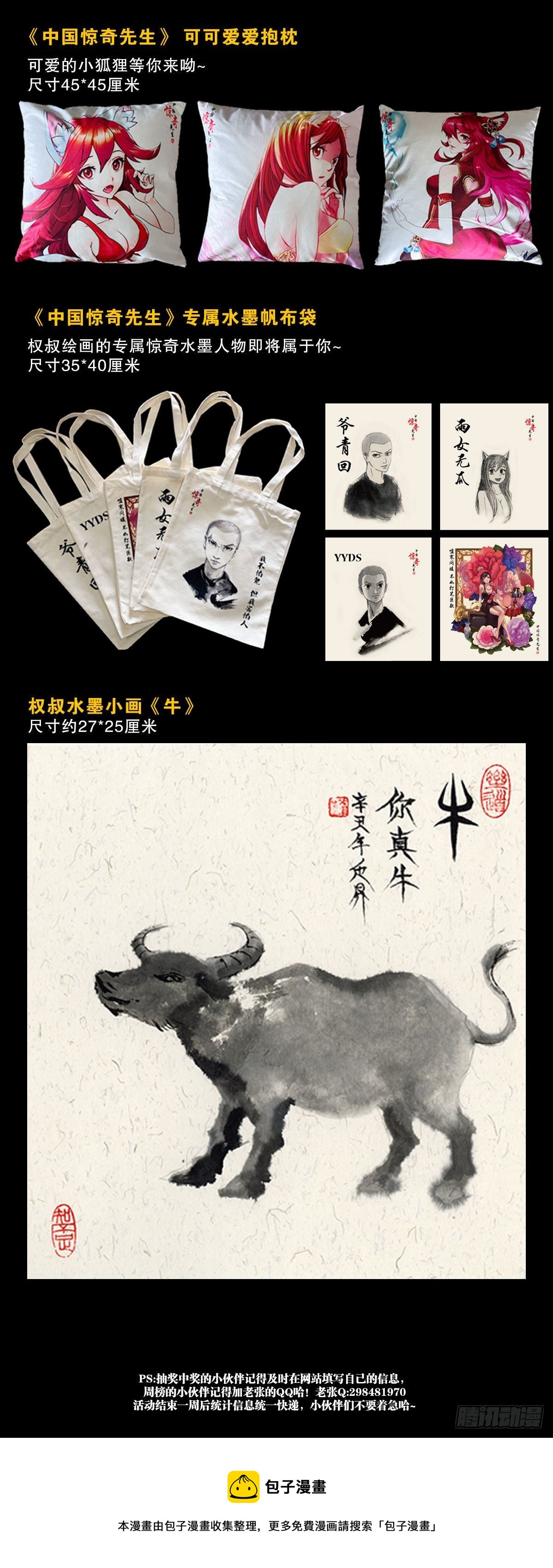 1220 法身大战22