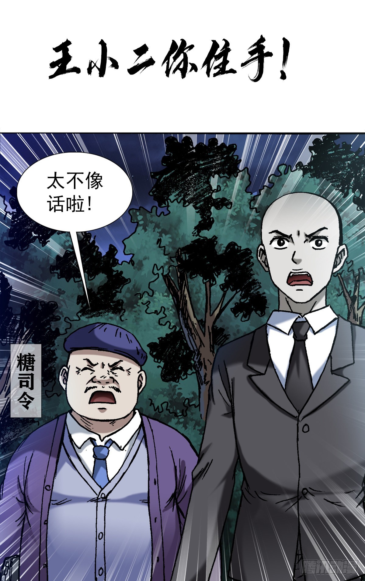 1376 挨批4