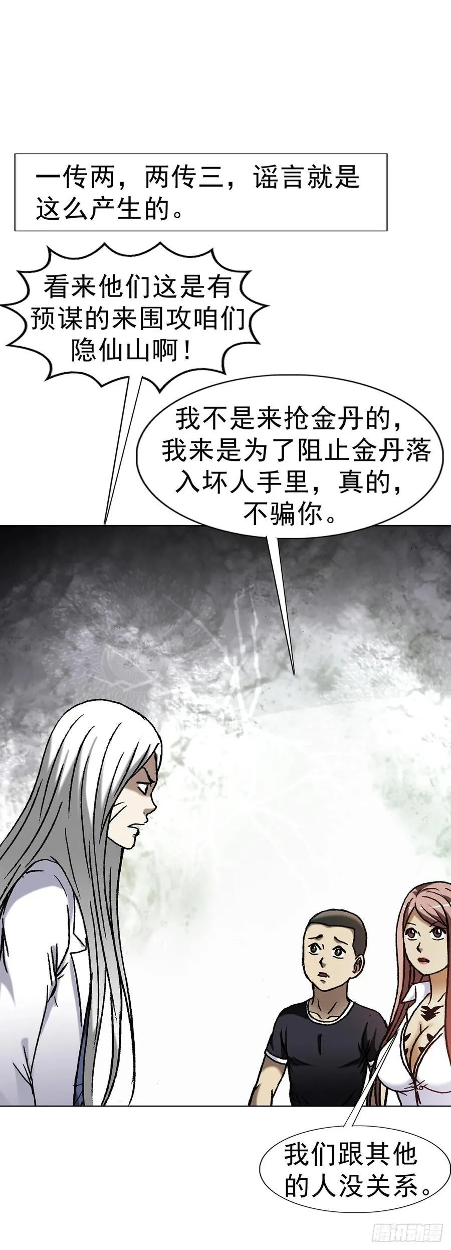 1597 天赐良缘4
