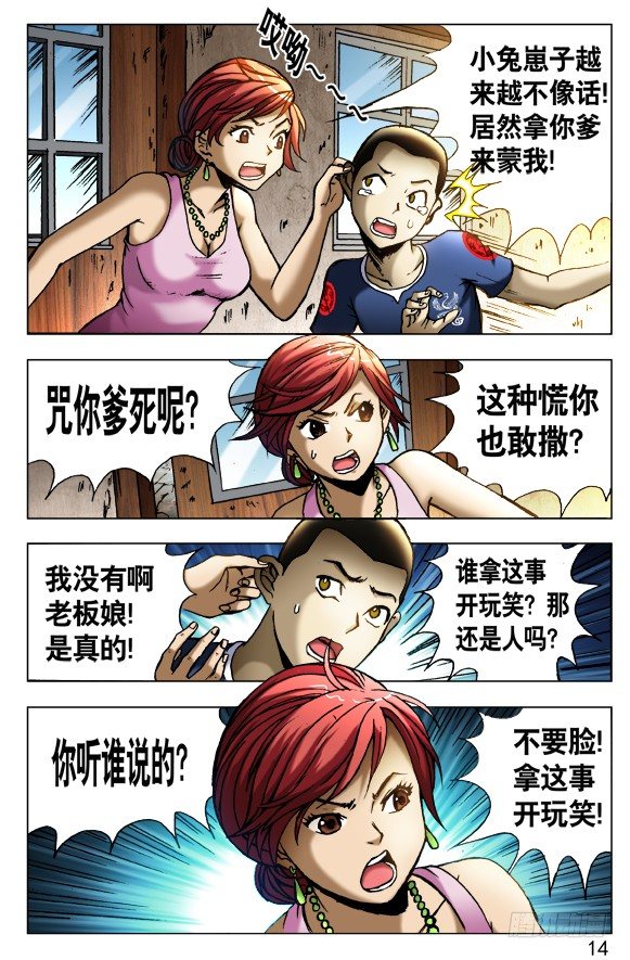 416 身份证5