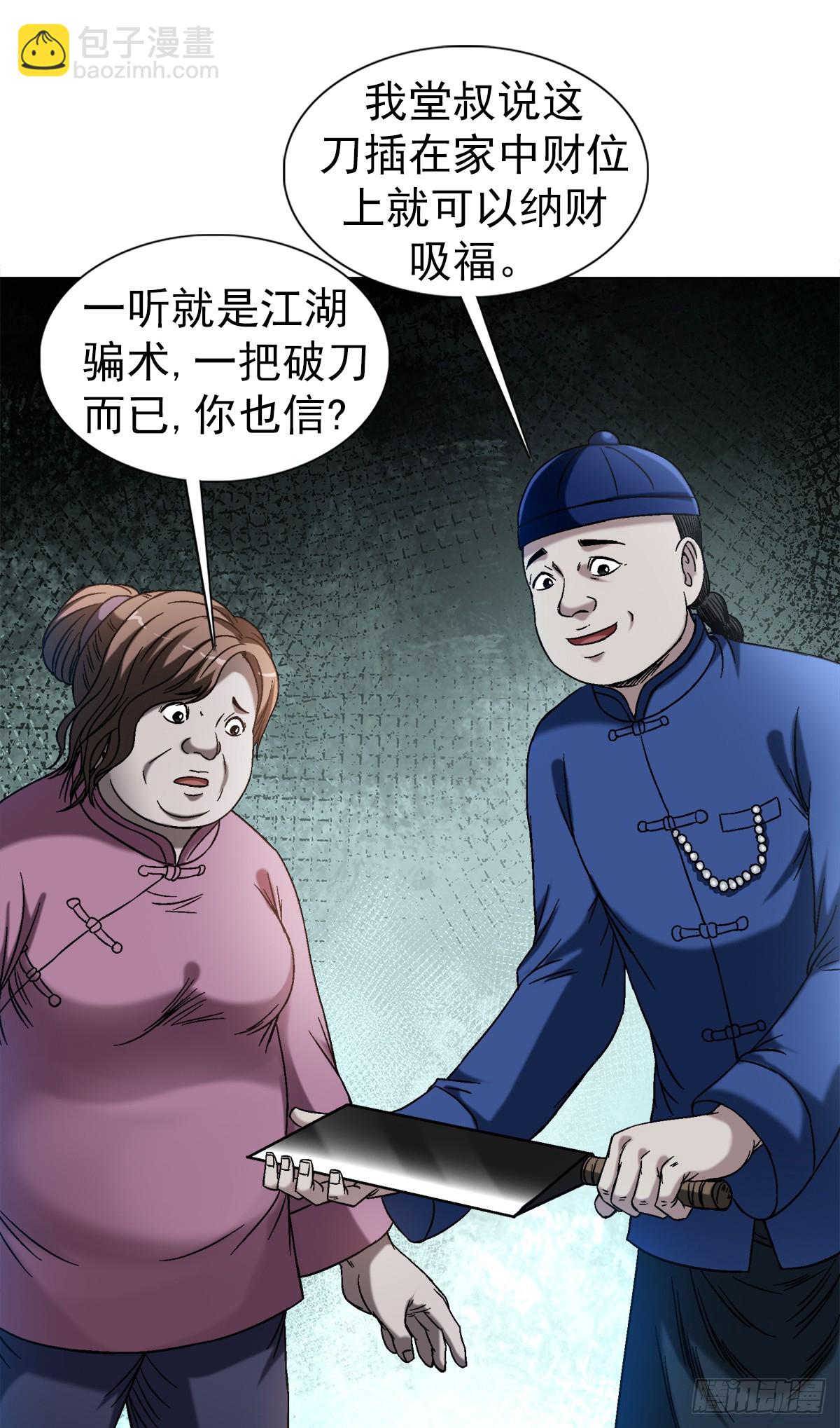 1405 复仇11